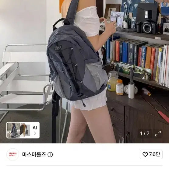 [BUNJANG] Masmarules Stellar String Backpack Nebula / 마스마룰즈 스텔릭 스트링 백팩 네뷸라 판매