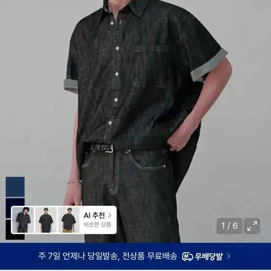 [BUNJANG] Urban Dress Cooling Denim Loose Short Sleeve Shirt & Pants Set / 어반드레스 쿨링 데님 루즈 반팔 셔츠, 팬츠 블랙