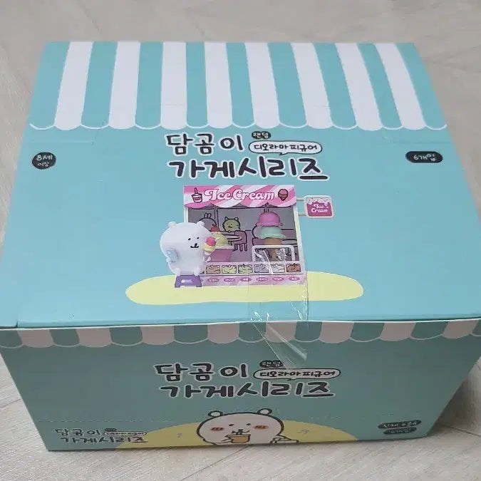 [BUNJANG] Damgom Diorama Figure Store Series / 담곰이 디오라마 피규어 가게 시리즈