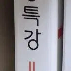 [BUNJANG] 2027 CSAT EBS Special Lecture English / 2027 수능특강 영어