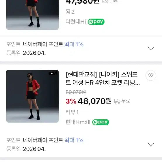 [BUNJANG] Nike Swift Women's High-Rise 4-Inch Pocket Running Shorts / (1회 착용) 나이키 스위프트 여성 HR 4인치 포켓 러닝 쇼츠
