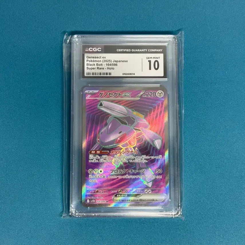 [BUNJANG] Genesect CGC 10 Graded Japanese Pokemon Card / CGC 10 게노세크트 JP