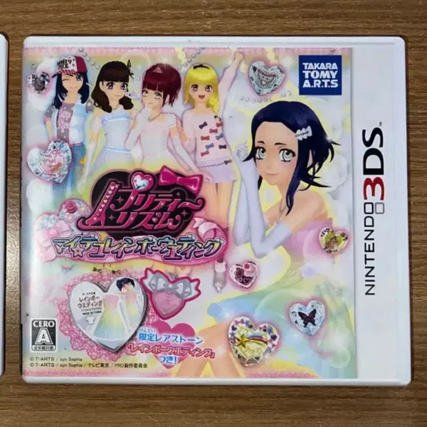 [BUNJANG] Prism Stone Rainbow Wedding Nintendo 3DS / 비현물 공구) 프리즘스톤 레인보우 웨딩 닌텐도 3ds