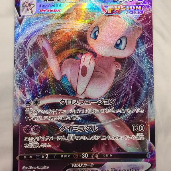 [BUNJANG] Pokemon Card Japanese Mew VMAX RRR / 포켓몬카드 일판 뮤 VMAX RRR