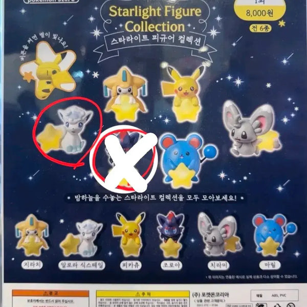 [BUNJANG] Pokemon Starlight Gacha Collection Alolan Vulpix / 포켓몬 스타라이트 가챠 컬렉션 알로라 식스테일 미개봉
