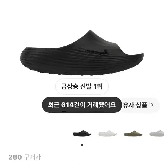[BUNJANG] Nike ReactX Rejuvenate Slide Black / 나이키 리액트X 리주버네이트 슬라이드 블랙