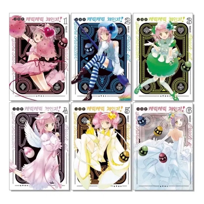 [BUNJANG] Shugo Chara! New Edition Complete Set Volumes 1-6 / 캐릭캐릭 체인지 만화책 신장판 1~6권 전권 세트 판매양도