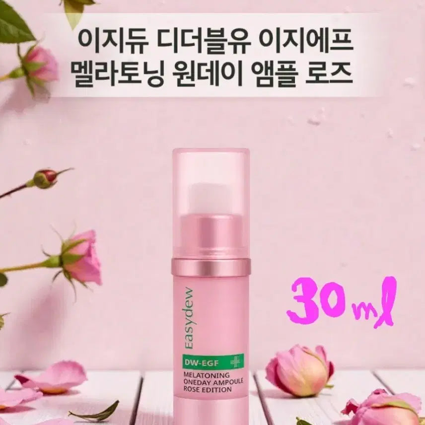 [BUNJANG] Easy Dew Melatoning One Day Ampoule Rose Edition 30ml / 이지듀 멜라토닝 원데이 앰플 로즈 에디션 30ml