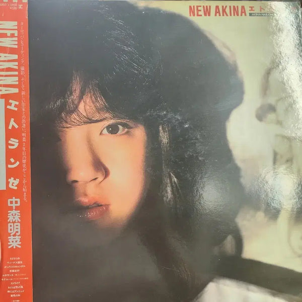 [BUNJANG] Akina Nakamori NEW AKINA Etranger LP / 나카모리 아키나 Akina Nakamori NEW AKINA LP