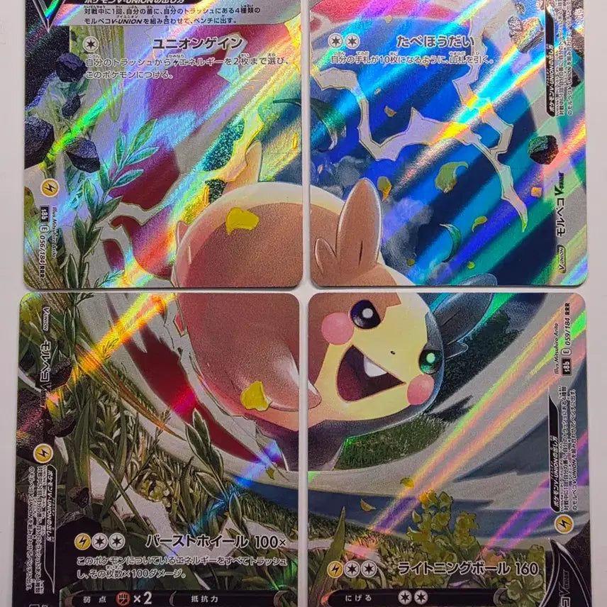 [BUNJANG] Pokemon Card Morpeko VUNION Japanese / 포켓몬카드 일판 모르페코 VUNION