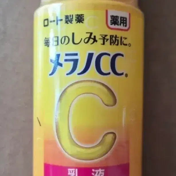 [BUNJANG] Melano CC Essence 50ml / 멜라노CC 유액 50ml
