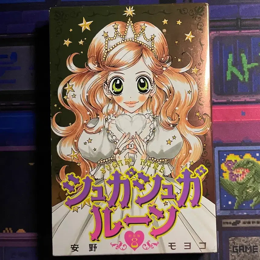 [BUNJANG] Sugar Sugar Rune Manga Volume 8 Limited Edition / 슈가슈가룬 만화책 8권 특장판