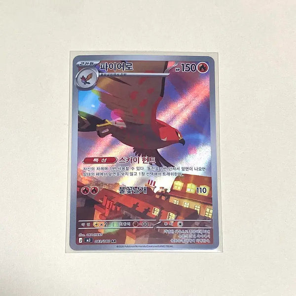 [BUNJANG] Pokemon Card Fire Lord Ar / (포켓몬카드) 파이어로 Ar