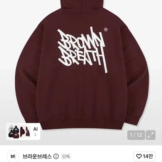 [BUNJANG] Brownbreath Burgundy Hoodie M / 브라운브레스 후드티