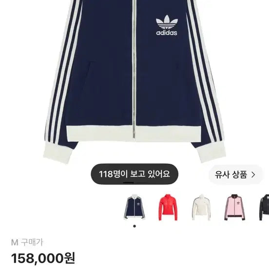 [BUNJANG] Adidas Originals Premium Track Top Dark Blue M / 아디다스 프리미엄 오리지널스 트랙탑 다크 블루 M