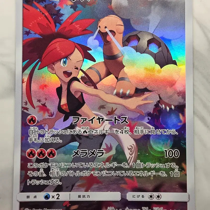 [BUNJANG] Pokemon Card Japanese Kota's CHR / 포켓몬카드 일판 코타스 CHR