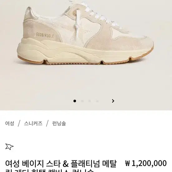 [BUNJANG] Golden Goose Running Sole Sneakers / 골든구스 런닝솔