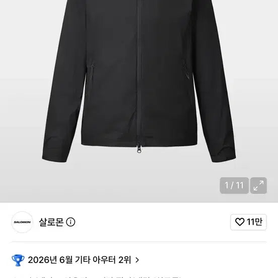 [BUNJANG] Salomon Modesty Aero LC3070900 Black Jacket / 살로몬 모디세이 에어로 LC3070900 블랙 자켓
