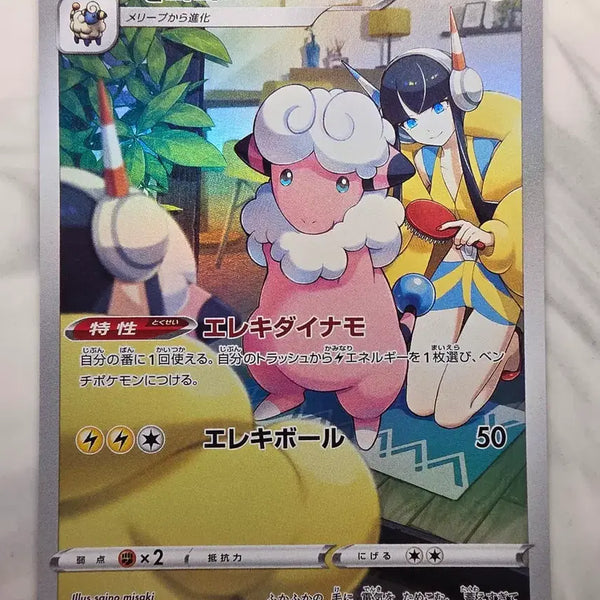 [BUNJANG] Pokemon Card Japanese Mokoko CHR / 포켓몬카드 일판 모코코 CHR