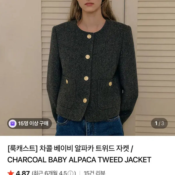 [BUNJANG] Lookast Baby Alpaca Tweed Jacket / 룩캐스트 베이비 알파카 트위드 자켓/르플레인 베르니 샵시예 포레스트 릴리코츠 마쥬 트위드