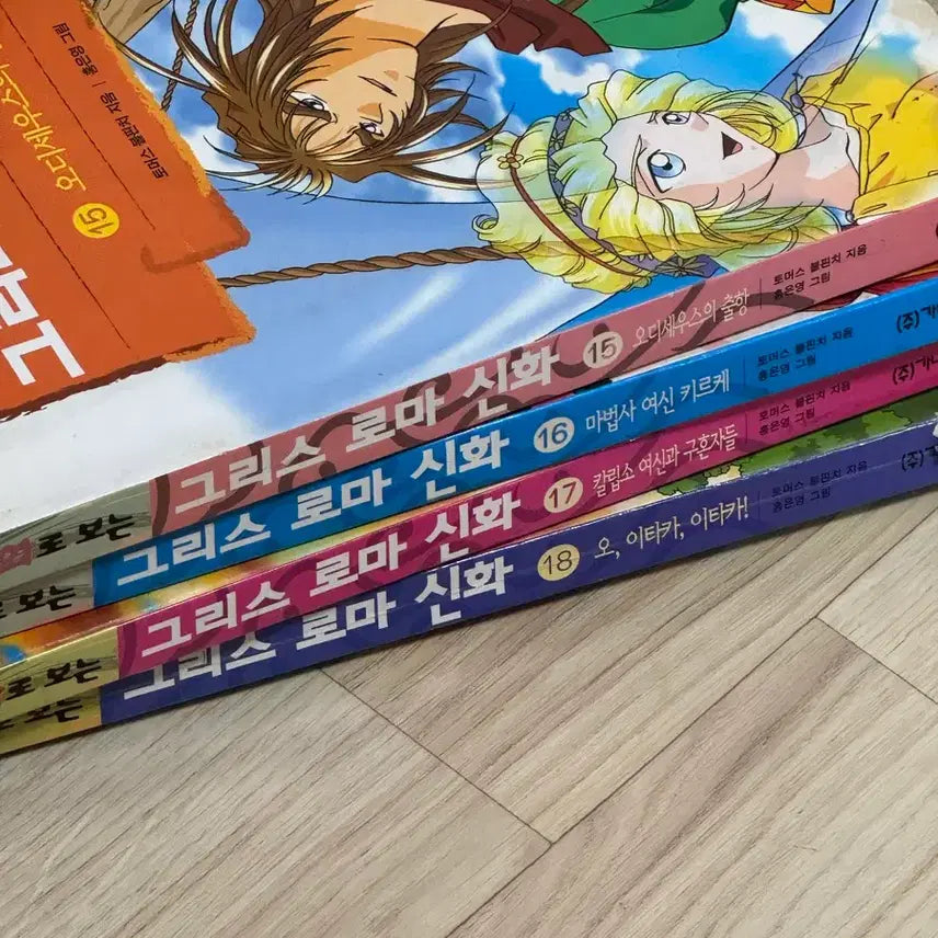 [BUNJANG] Greek and Roman Mythology Comic Book Set (Volumes 15-18) / 그리스로마신화 만화책 홍은영