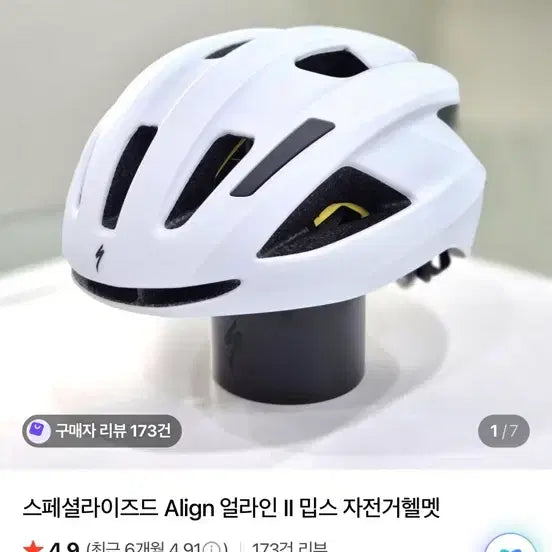 [BUNJANG] Specialized Torch 3.0 Helmet / 스페셜 라이즈드 헬멧 판매만