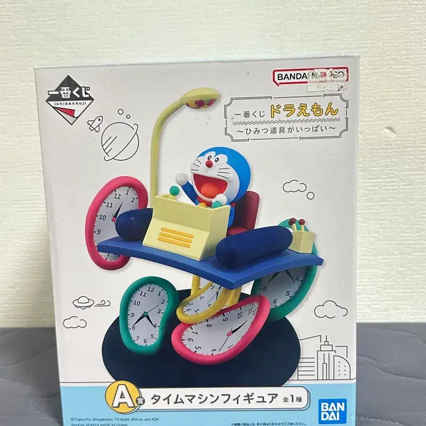 [BUNJANG] Bandai Doraemon Time Machine Figure A Prize / 단순개봉)반다이 도라에몽 타임머신 피규어 A상