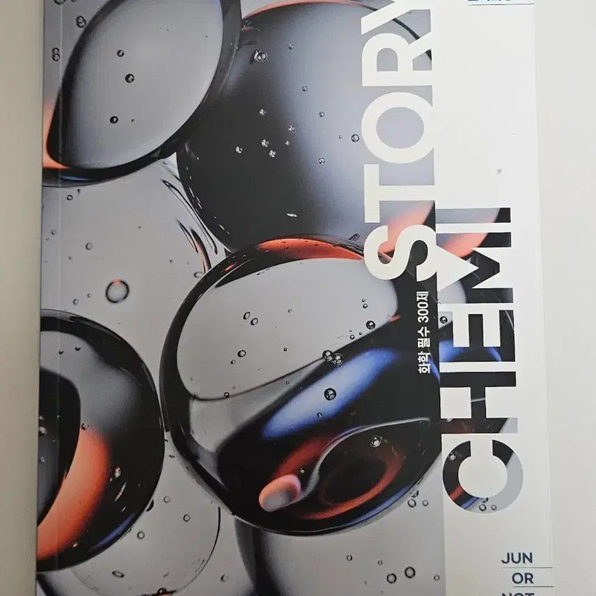 [BUNJANG] Chemisty Essential 300 Questions Textbook by Kim Jun / 22개정 화학 김준 CHEMISTORY 필수300제
