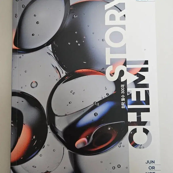 [BUNJANG] Chemisty Essential 300 Questions Textbook by Kim Jun / 22개정 화학 김준 CHEMISTORY 필수300제