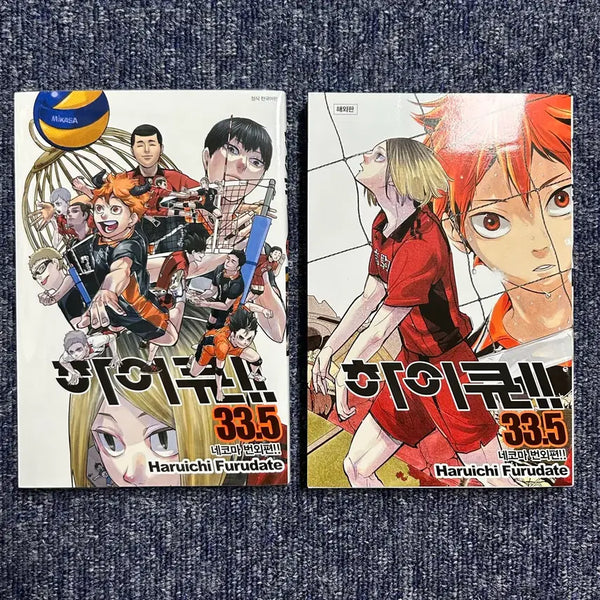 [BUNJANG] Haikyu!! Volume 33.5 Nekoma Extra Edition Japanese & Korean Editions Bundle Set (Sealed) / 하이큐 33.5권 네코마 번외 일어판 한국어판 미개봉 일괄