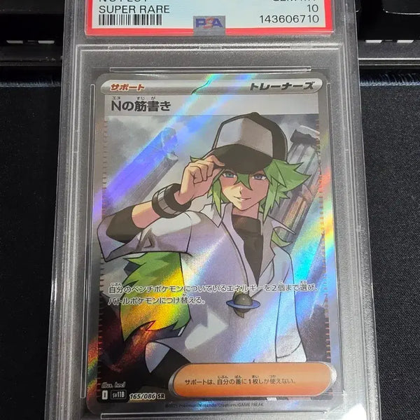 [BUNJANG] PSA 10 Black Bolt N's Room Japanese Edition / PSA 10 블랙볼트 N의 방안 일본판