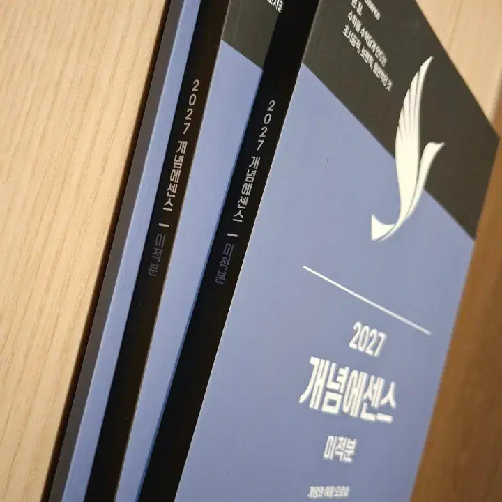 [BUNJANG] Orsae Calculus Set 2027 / [새책] 2027 오르새 미적분 세트