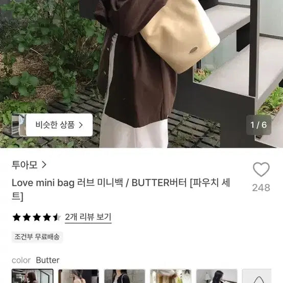 [BUNJANG] Tuamo Love Mini Shoulder Bag Butter / (새상품) 투아모 러브 미니 숄더백 버터색상