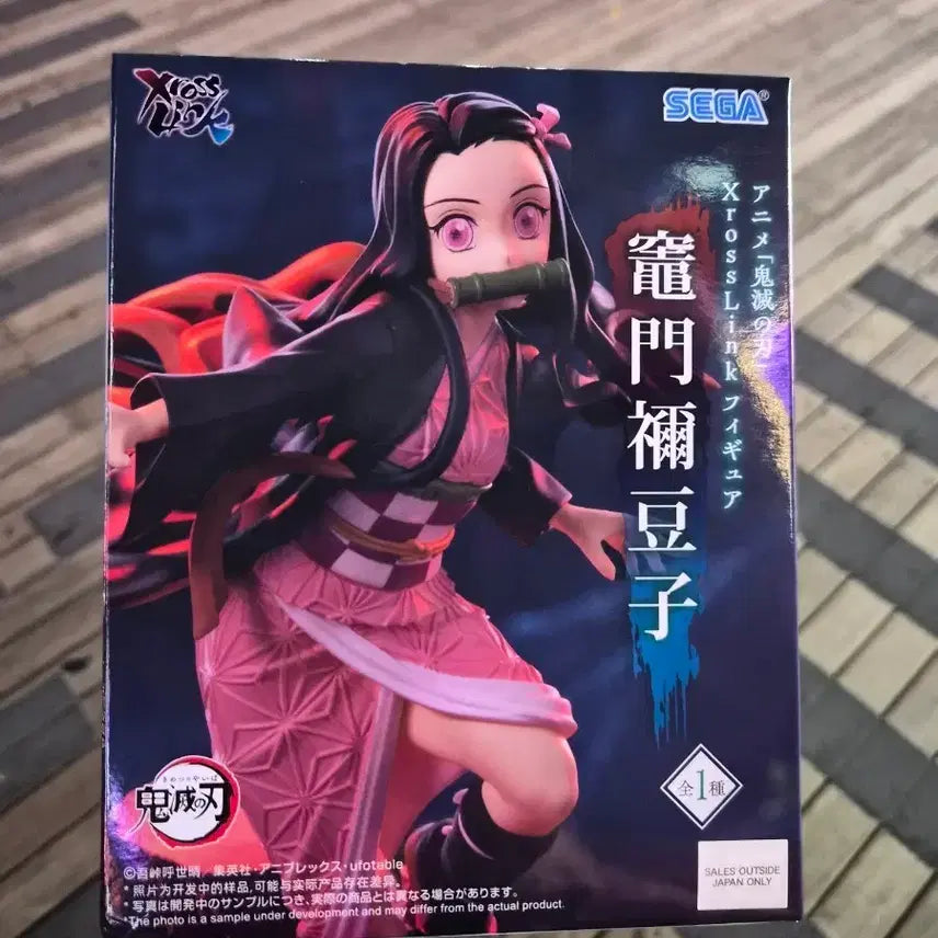 [BUNJANG] Nezuko Kamado Sealed Figure / 네즈코 피규어 미개봉