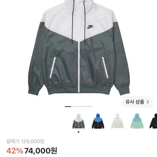[BUNJANG] Nike NSW Windrunner Jacket Grey M / 나이키 NSW 윈드러너 그레이 M