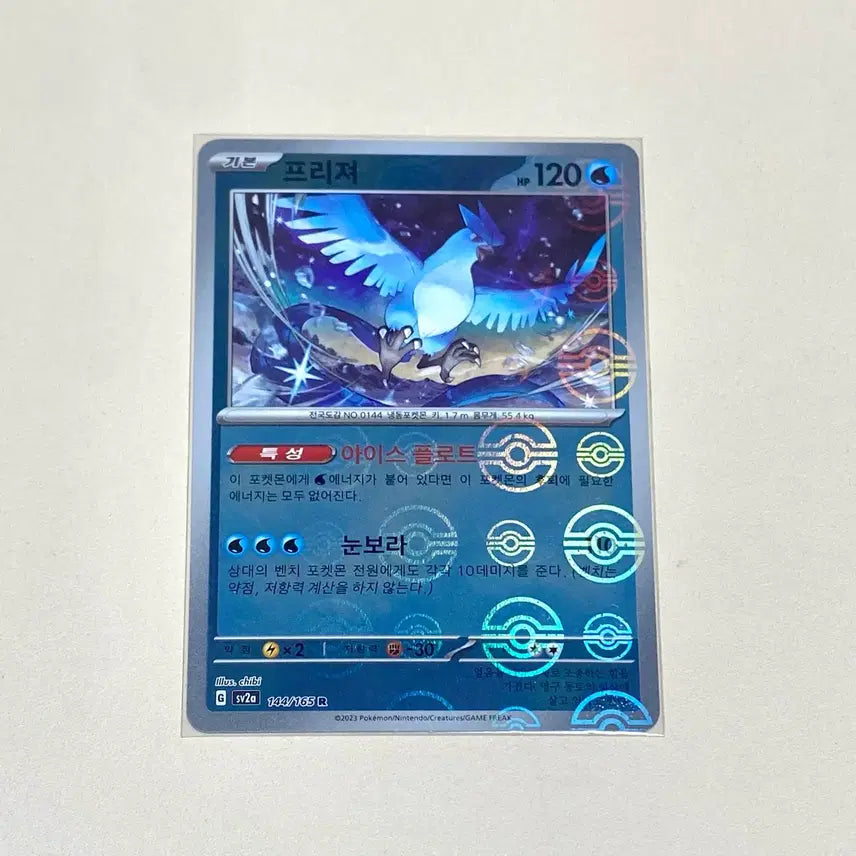 [BUNJANG] Pokemon Card 151 Articuno Monster Ball / (포켓몬카드) 151 프리져 몬스터볼