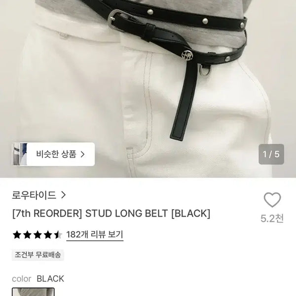 [BUNJANG] Low Tide Studded Long Belt Black / 로우타이드 스터드 롱 벨트 블랙