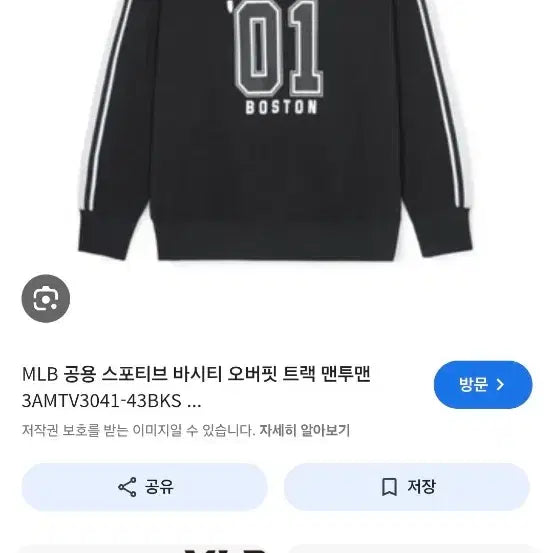 [BUNJANG] MLB Varsity Sweatshirt Black XL / MLB바시티맨투맨 새상품 저렴히판매