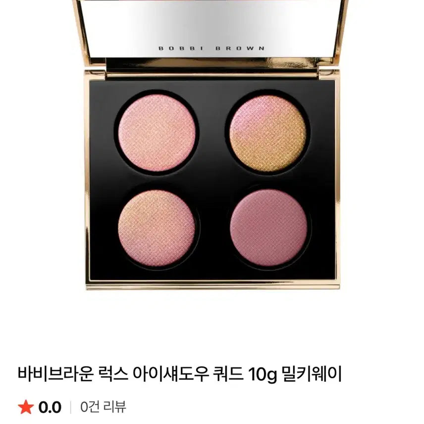 [BUNJANG] Bobbi Brown Milky Way Luxe Eyeshadow Quad / 바비브라운 아이섀도우 (단종템)