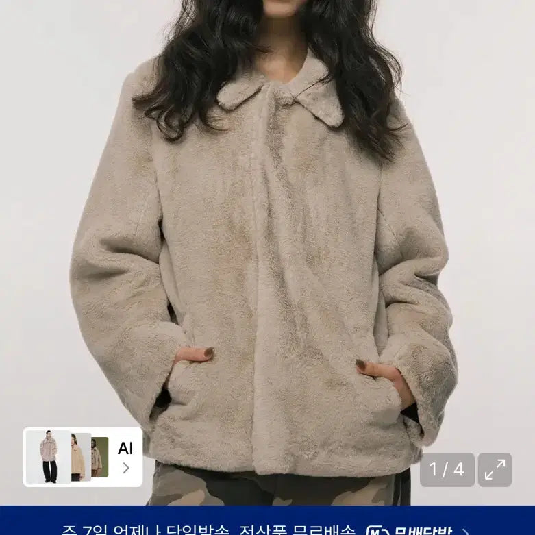 [BUNJANG] NYX XX Faux Fur Jacket (Beige) / 새상품) 엔와이엑스엑스 퍼자켓 (베이지)