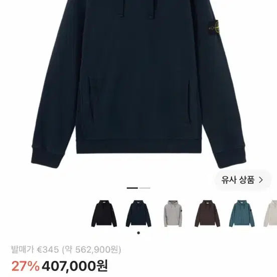 [BUNJANG] Stone Island Hooded Sweatshirt Navy / 스톤 아일랜드 후드티 네이비