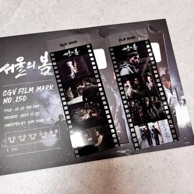 [BUNJANG] 12.12: The Day Film Mark / 서울의봄 필름마크