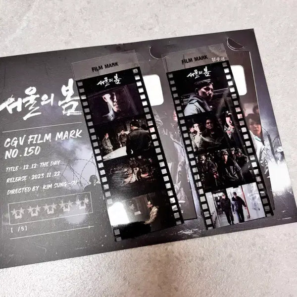 [BUNJANG] 12.12: The Day Film Mark / 서울의봄 필름마크
