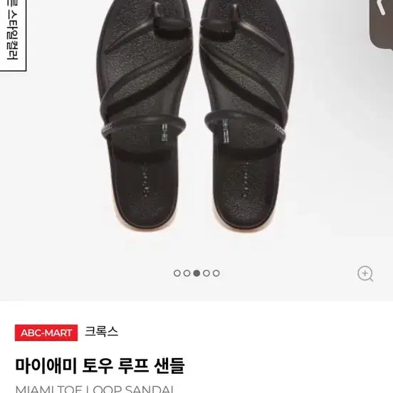 [BUNJANG] Crocs Miami Toe Loop Sandal Black W6 / 크록스 마이애미 토우 루프 샌들 블랙 W6