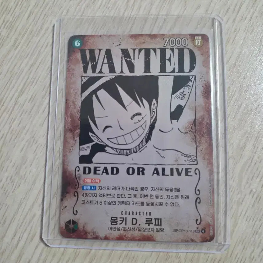 [BUNJANG] One Piece Heir's Will Luffy Wanted Poster / 원피스 계승되는의지 루피수배서 팝니다.