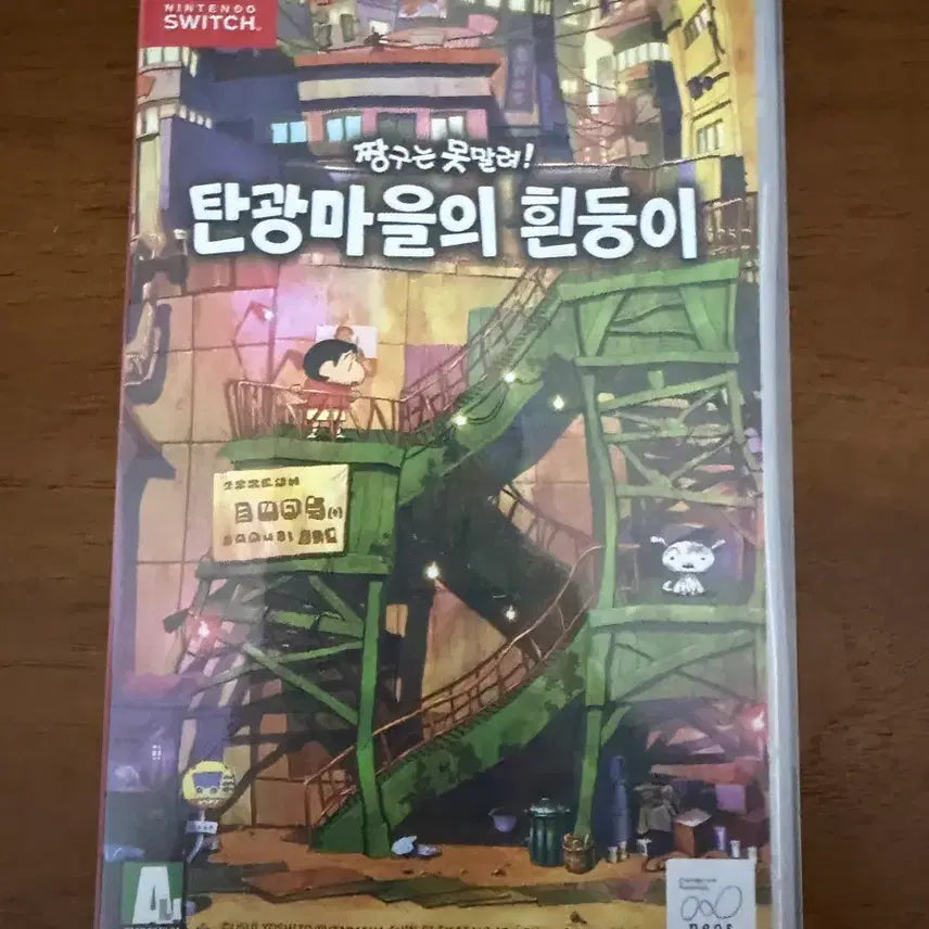 [BUNJANG] Nintendo Switch Crayon Shin-chan: Me and My 400 Year-Old Teacher / 닌텐도 스위치 탄광마을의 흰둥이 칩 짱구는 못말려