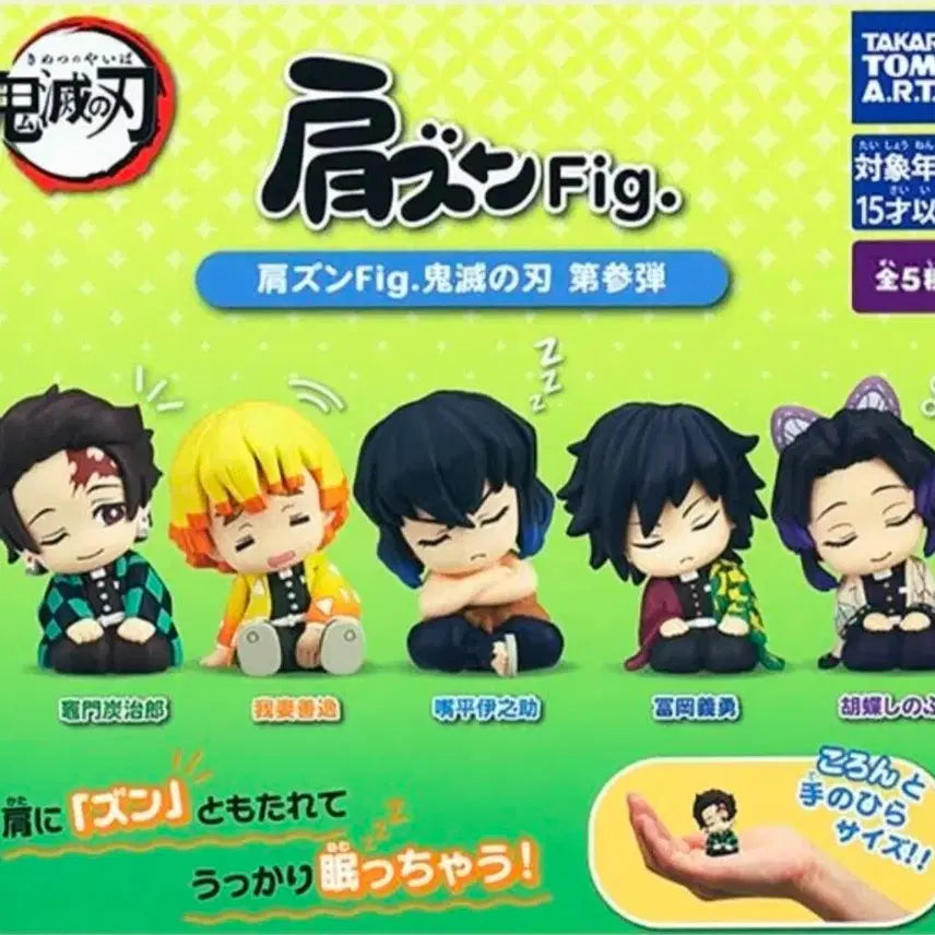 [BUNJANG] Demon Slayer Gyomei & Shinobu Shoulder Huggers Set / 판매) 귀멸의칼날 어깨쿵 기유+시노부