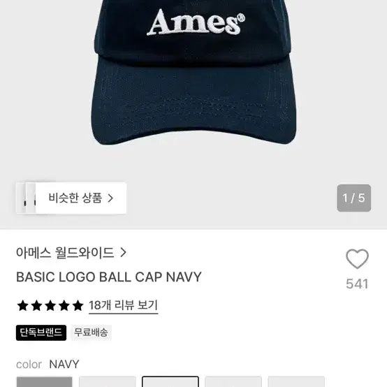 [BUNJANG] Ames Worldwide Basic Logo Ball Cap Black / 아메스 월드와이드 베이직 로고 볼캡 블랙 모자