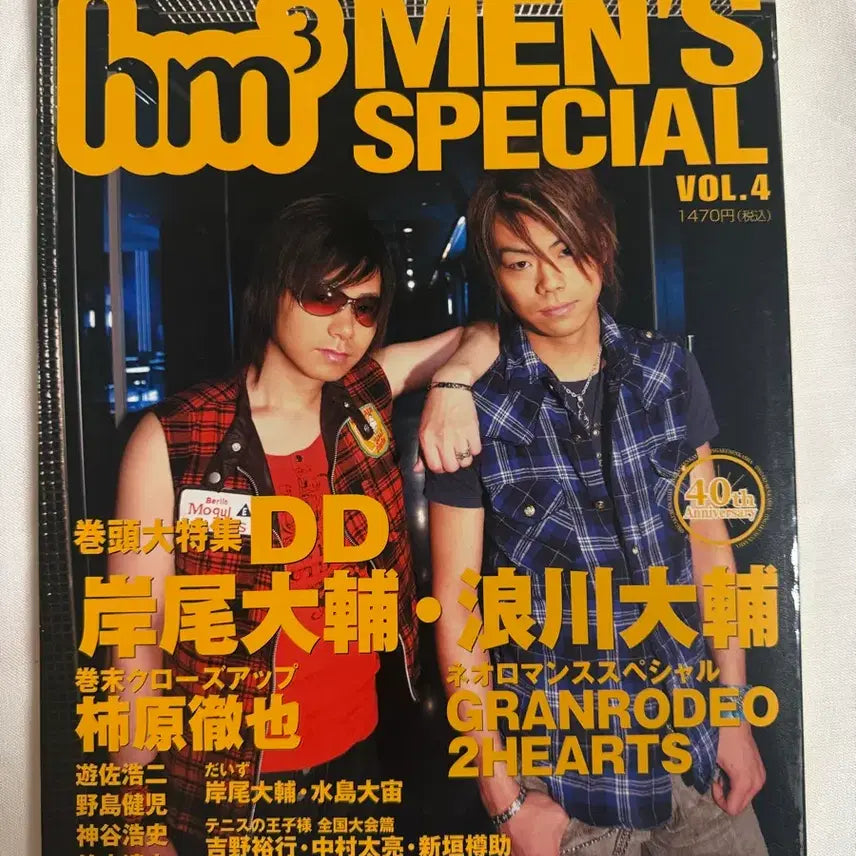 [BUNJANG] hm3 MEN'S SPECIAL VOL.4 Japanese Voice Actor Magazine / 일본남자성우잡지 hm3MEN'S SPECIAL VOL.4