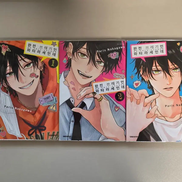 [BUNJANG] Bundle Set Watashite 1-3 Complete Set / 일괄) 완전 쓰레기인 와타라세인데 1-3권 순정만화